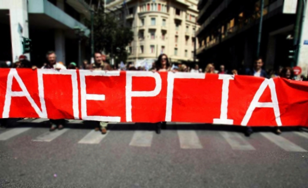 Απεργιακή συγκέντρωση στο Σύνταγμα