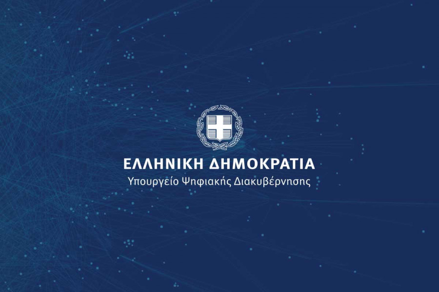 Υπ. Ψηφιακής Διακυβέρνησης: Εμπλουτισμός της Ψηφιακής Ακαδημίας Πολιτών με νέα μαθήματα