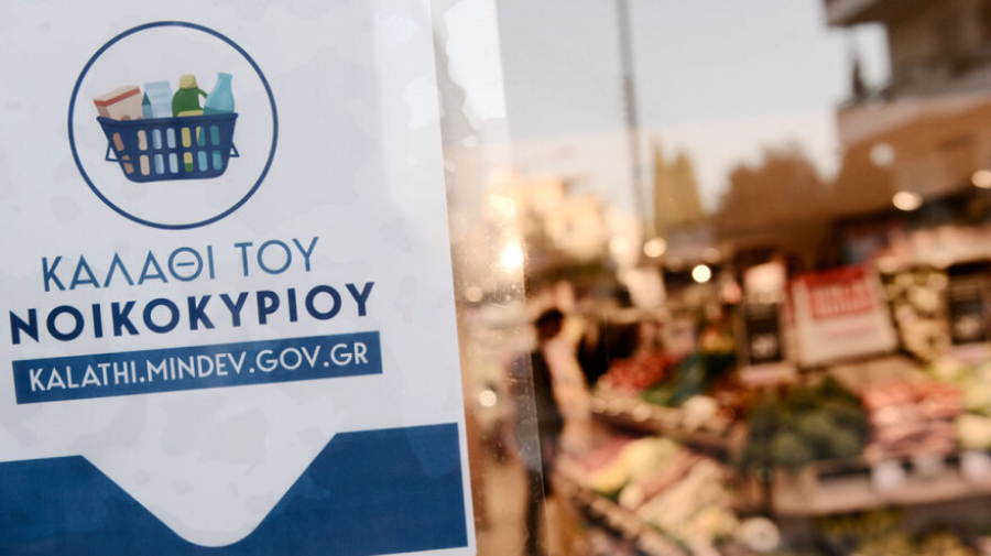 Ένωση Εργαζομένων Καταναλωτών: Μηδαμινό το όφελος από το "καλάθι του νοικοκυριού"