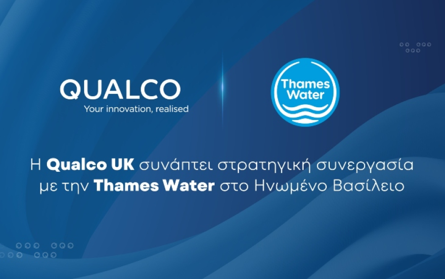Qualco UK: Στρατηγική συνεργασία με την Thames Water στο Ηνωμένο Βασίλειο
