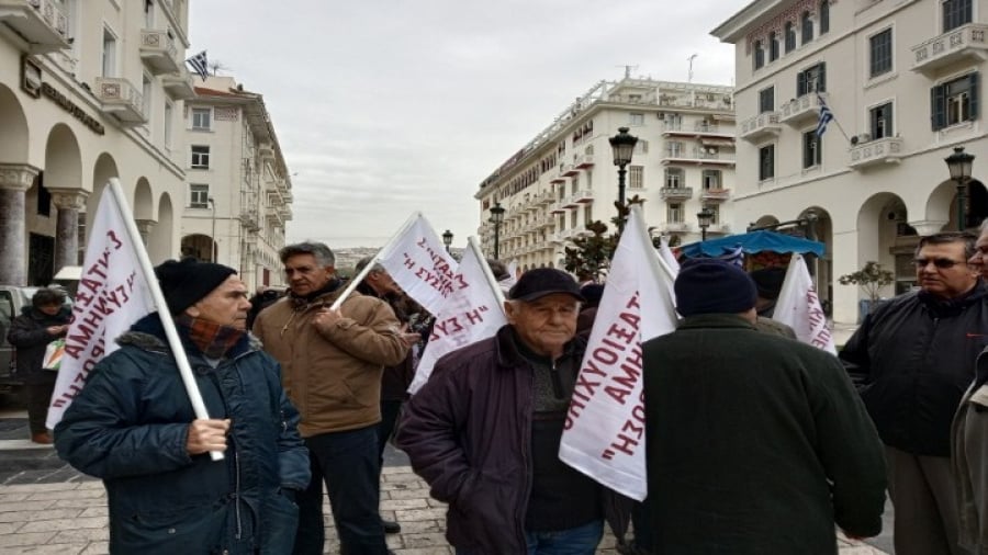 Συγκέντρωση διαμαρτυρίας συνταξιούχων