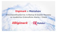 Digimark: Υλοποίηση της λύσης Backup &amp; Disaster Recovery για τη Ματαλών