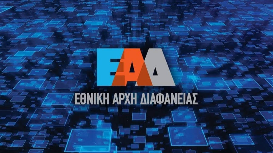 «e-Peitharxika»: Δύο χρόνια λειτουργίας με καταχώρηση πάνω από 15.000 πειθαρχικών υποθέσεων