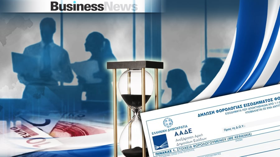 ΑΑΔΕ: Στις 21/7 η καταληκτική ημερομηνία υποβολής των φορολογικών δηλώσεων