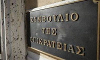 ΣτΕ: Ο τεκμαρτός προσδιορισμός του εισοδήματος είναι συνταγματικά ανεκτός