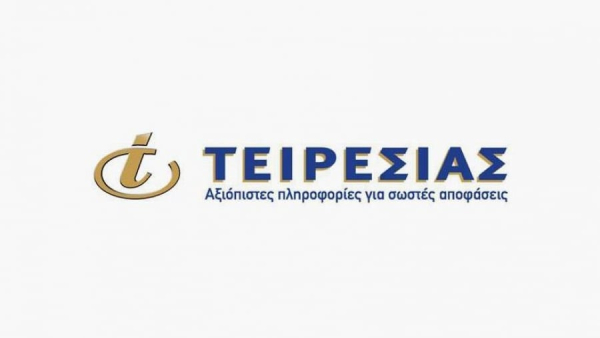Τειρεσίας: Συμφωνία με την Equifax για την ανάπτυξη καινοτόμων υπηρεσιών Γραφείου Πίστης στην Ελλάδα