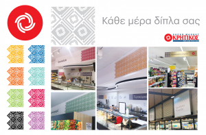 ΚΡΗΤΙΚΟΣ: Eγκαινίασε 6 νέα καταστήματα