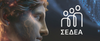 ΣΕΔΕΑ: Νέος θεσμός - Συνέδριο για τη στρατηγική αξία της έρευνας αγοράς στις 27/11