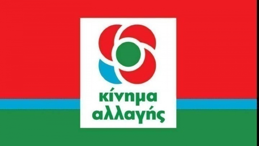 ΚΙΝΑΛ: Επιμένουμε στην επιβολή πλαφόν στη λιανική τιμή της ενέργειας