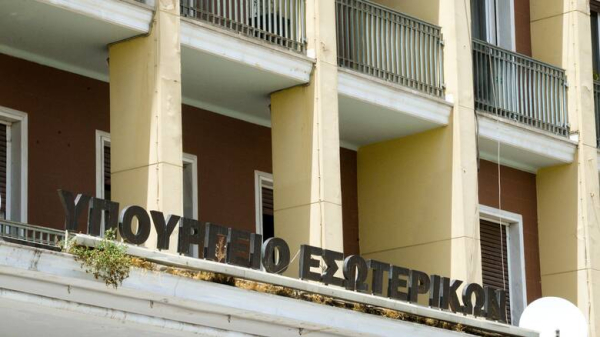 Ξεκινά η εφαρμογή του νόμου για τις διοικήσεις Φορέων Δημοσίου - Η λίστα με τους 600 φορείς