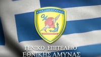ΓΕΕΘΑ: Απονομή ανώτατου βαθμού στους αξιωματικούς που έχασαν τη ζωή τους στη Λιβύη