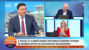 Κικίλιας: Σε 10 ημέρες η καμπάνια για τον χειμερινό τουρισμό (vid)