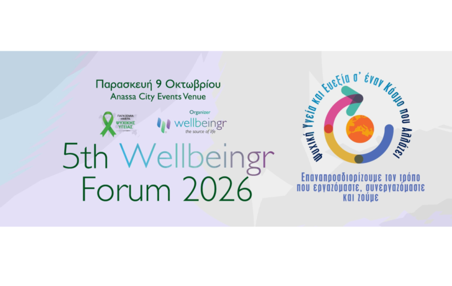 5ο Διεθνές Wellbeingr Forum: Η ψυχική υγεία και ευεξία σε έναν κόσμο που αλλάζει