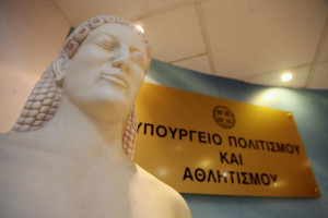ΥΠΠΟΑ: Αναγνωρίζονται 2 ακόμα μουσεία σε Δημητσάνα και Λέσβο