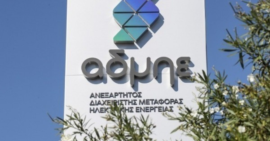 ΑΔΜΗΕ: Νωρίτερα η επίτευξη των στόχων για ΑΠΕ και διεθνείς διασυνδέσεις