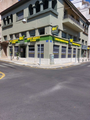 Τα OK! Grocery έφτασαν στο Αγρίνιο