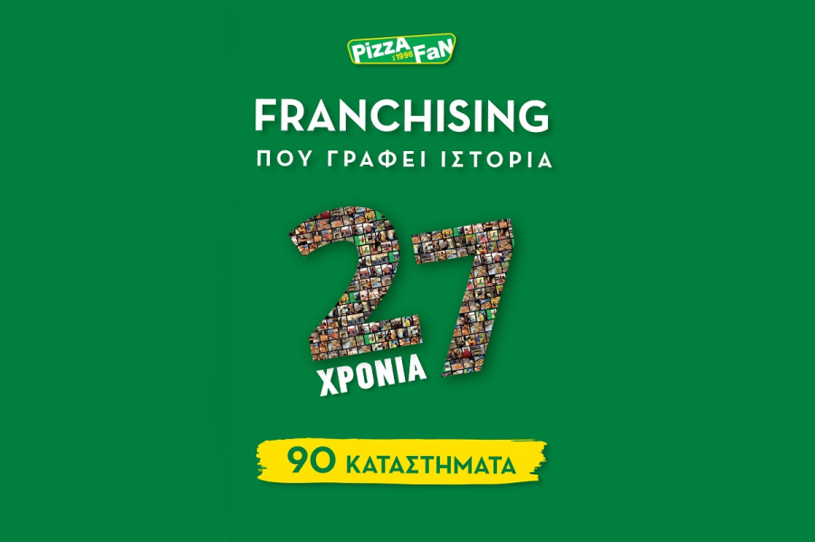 Pizza Fan: Franchise που γράφει ιστορία
