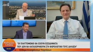 Σκυλακάκης: Τι θα ισχύσει για τεκμήρια διαβίωσης και ηλεκτρονικές δαπάνες (vid)