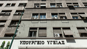 Υπουργείο Υγείας: Συγκροτήθηκε 7μελής Εθνική Επιτροπή Διατροφής