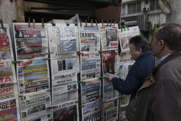 Τα πρωτοσέλιδα των εφημερίδων σήμερα (24/11)