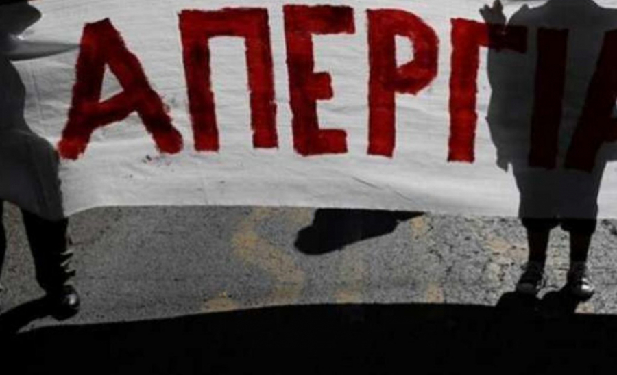 ΠΦΥ: Oι εκπρόσωποι των ιδιωτικών μονάδων προχωρούν σε 24ωρη απεργία