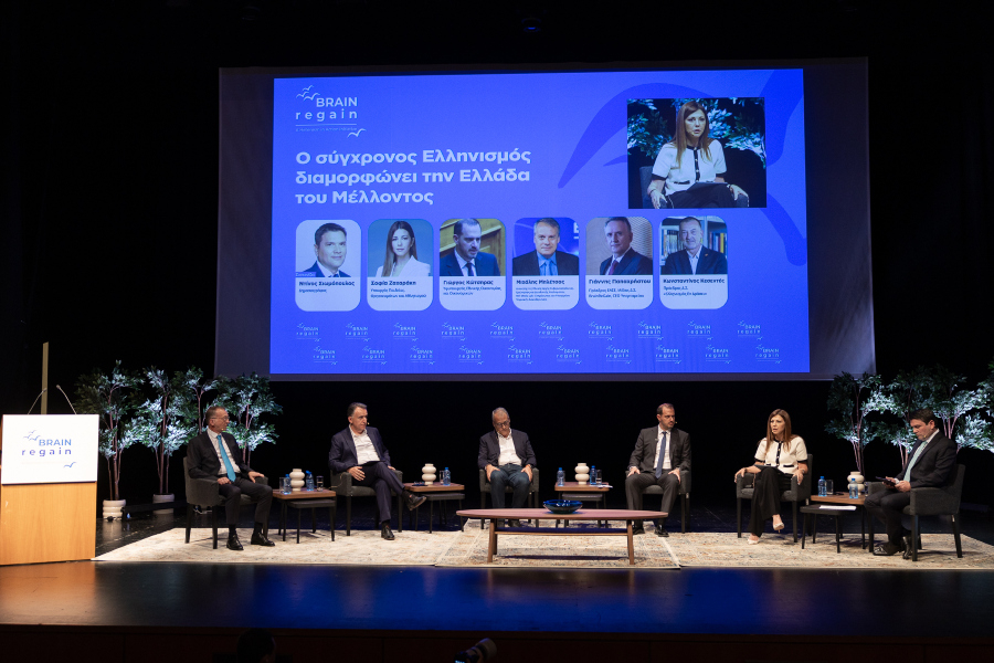 BrainReGain: Παρουσίασε το νέο 360ο μοντέλο διασύνδεσης της Ελλάδας με το Παγκόσμιο Ελληνικό Ταλέντο
