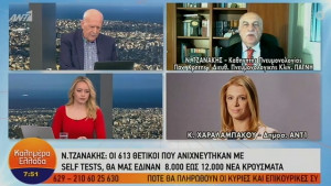 Τζανάκης: Οι 600 ασυμπτωματικοί στα σχολεία θα μπορούσαν να είχαν δώσει μέχρι και 12.000 κρούσματα (vid)