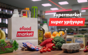 Efood market: Τριπλάσιες παραγγελίες και αύξηση τζίρου 255% αλλά με ζημιές ύψους 8,1 εκατ. ευρώ το 2022