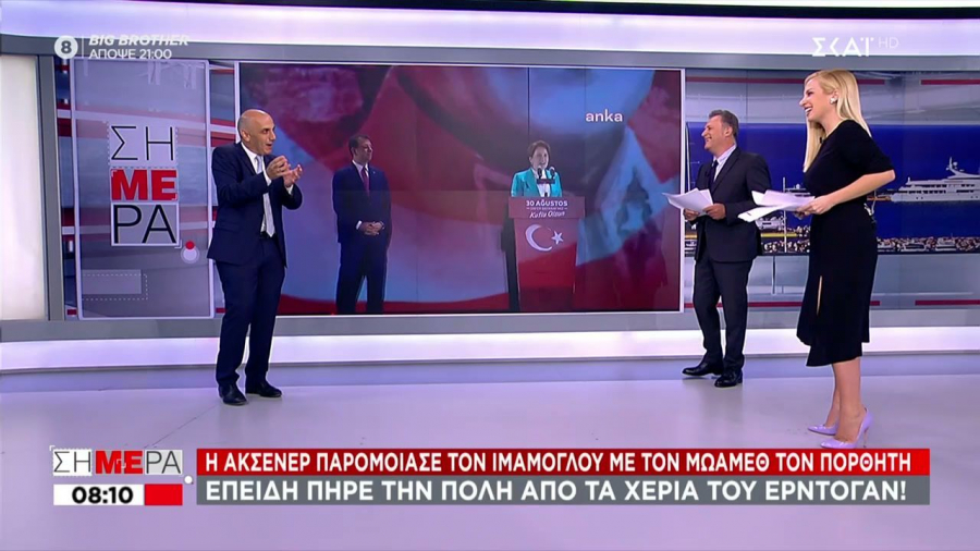 Ακσενέρ: Παρομοίασε Ιμάμογλου με το Μωάμεθ τον Πορθητή επειδή… πήρε την Πόλη (vid)