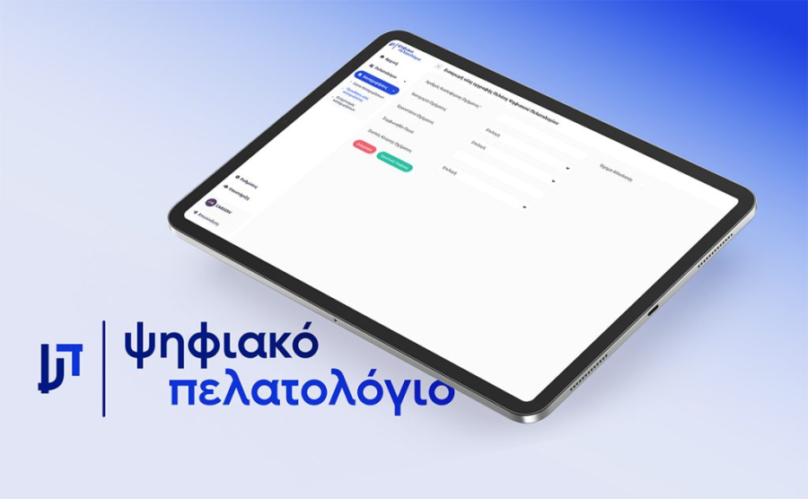 Ψηφιακό πελατολόγιο: Mε κινητοποιήσεις το υποδέχεται ο κλάδος του αυτοκινήτου