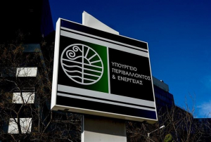 Φόρος 90% για τα υπερκέρδη και των εταιρειών προμήθειας φυσικού αερίου