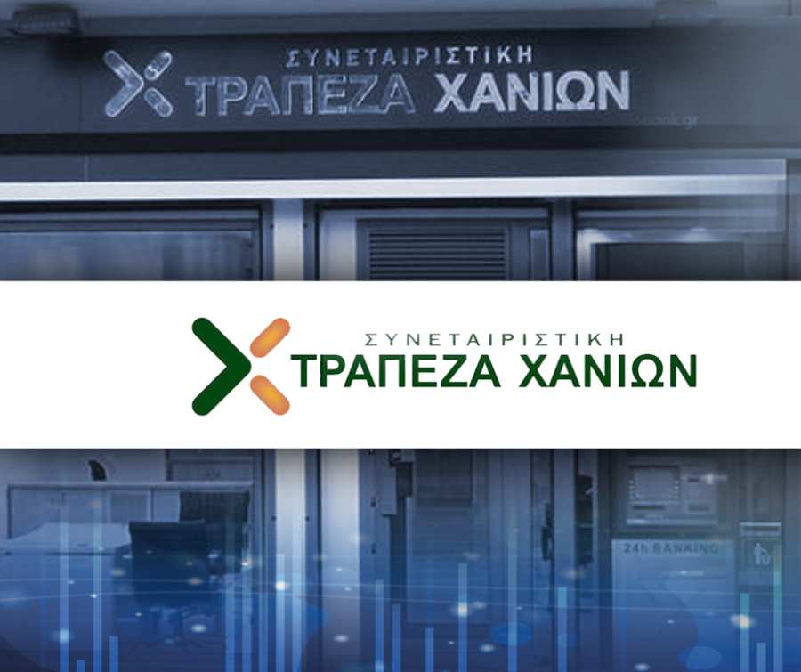 Τράπεζα Χανίων: Premium Προθεσμιακές καταθέσεις με επιτόκιο έως και 3,10% για μεγάλα ποσά