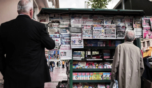 Τα πρωτοσέλιδα των εφημερίδων σήμερα (5/12)