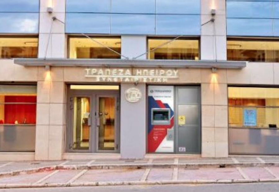 Τράπεζα Ηπείρου: Συμμετέχει στο πρόγραμμα DeLFI για ευνοϊκά δάνεια σε επιχειρήσεις