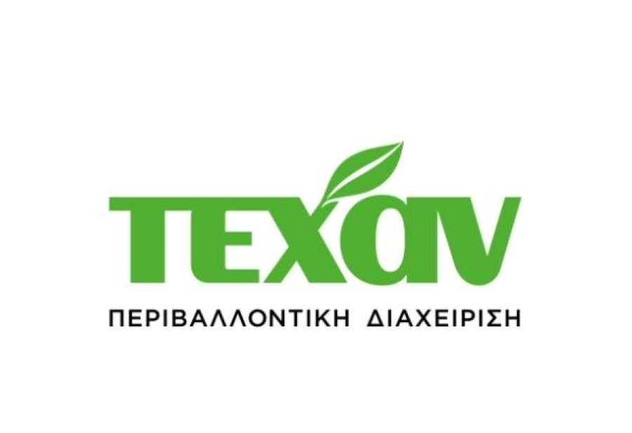 ΤΕΧΑΝ: Χρυσός Χορηγός στην Attica Green Expo 2026