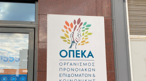 Φάρσα το τηλεφώνημα για βόμβα στον ΟΠΕΚΑ