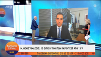 Εμβόλιο - Θεμιστοκλέους: 10 ευρώ το rapid test
