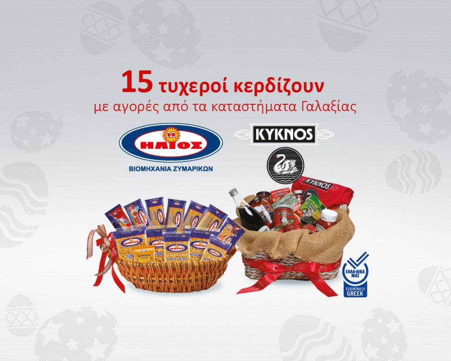 Συνέργεια Ζυμαρικών ΗΛΙΟΣ και προϊόντων τομάτας ΚΥΚΝΟS