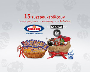 Συνέργεια Ζυμαρικών ΗΛΙΟΣ και προϊόντων τομάτας ΚΥΚΝΟS