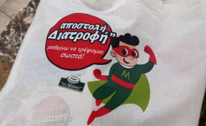 Το “Μάννα” Τσατσαρωνάκη ξεκινά από την Κρήτη ένα νέο πρόγραμμα εκπαίδευσης παιδιών στη σωστή διατροφή