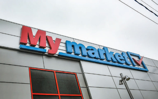 My market: Συνεχίζει με έκπτωση 30% σε είδη πρώτης ανάγκης στα καταστήματα Θεσσαλίας