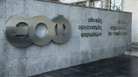 ΕΟΦ: Προσωρινή απαγόρευση παράλληλων εξαγωγών για 82 φάρμακα