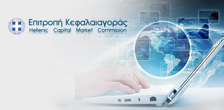 Επιτροπή Κεφαλαιαγοράς: Νέο επιχειρησιακό σχέδιο για την περίοδο 2023 - 2025