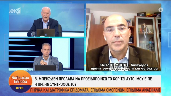 Γυναικοκτονία στη Ρόδο - Μπέης: Είχε βγάλει όπλο και σημάδευε την πρώην σύντροφό του (vid)