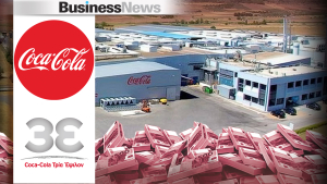 Coca - Cola Τρία Έψιλον: Επενδύσεις 17 εκατ. ευρώ έως το 2025 στο εργοστάσιο ΑΥΡΑ στο Αίγιο