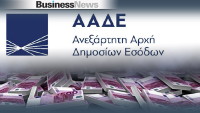 ΑΑΔΕ: Δείτε αν κερδίσατε 50.000 ευρώ στην φορολοταρία