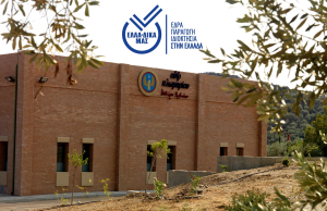 ΕΛΛΑ-ΔΙΚΑ ΜΑΣ - Ποτοποιία Πλωμαρίου Ισίδωρος Αρβανίτης: Στο πλευρό των πλημμυροπαθών