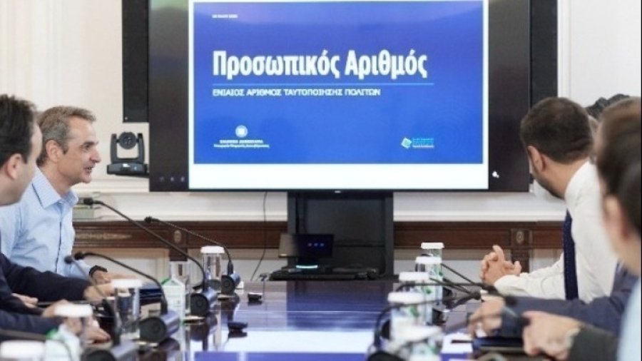 Προσωπικός Αριθμός: 337.000 πολίτες τον έχουν εκδώσει - . Παπαστεργίου: Καθιστούμε το κράτος αποτελεσματικότερο