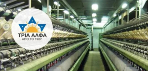 Εριουργία Τρία Άλφα: Χρονιά σταθερότητας και χρηματιστηριακής επανένταξης