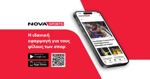 Νέο Novasports Mobile App με πλήρη κάλυψη αθλητικών γεγονότων